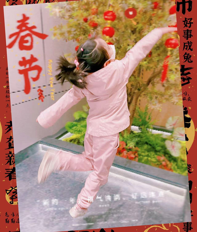 我爱过年