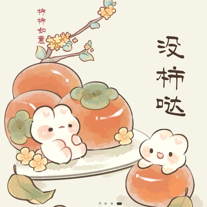 小草苺😭