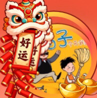 小侯侯家的周大屁