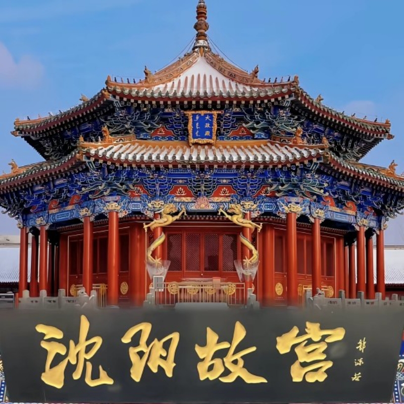 山河入梦