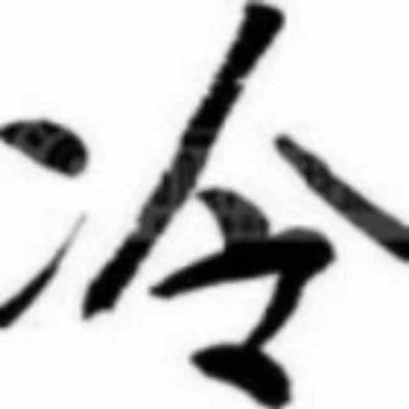 沉默上演