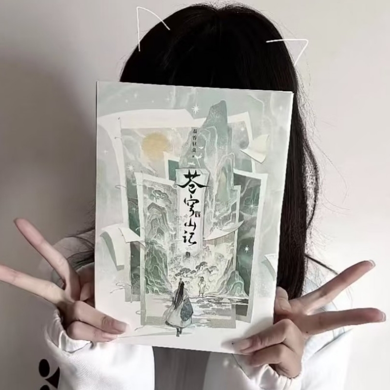 枕墨倚桉