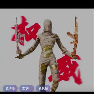 杖威