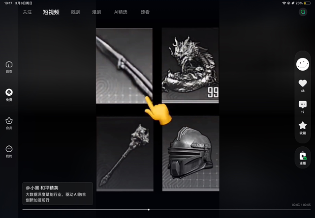 对方的扶持下