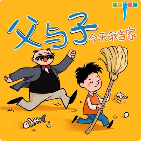 小侯侯家的周大屁