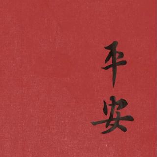 ——俧