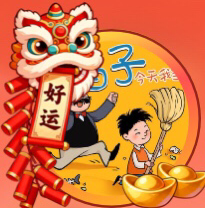 小侯侯家的周大屁