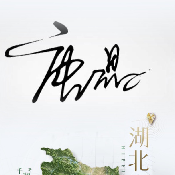 黑哥