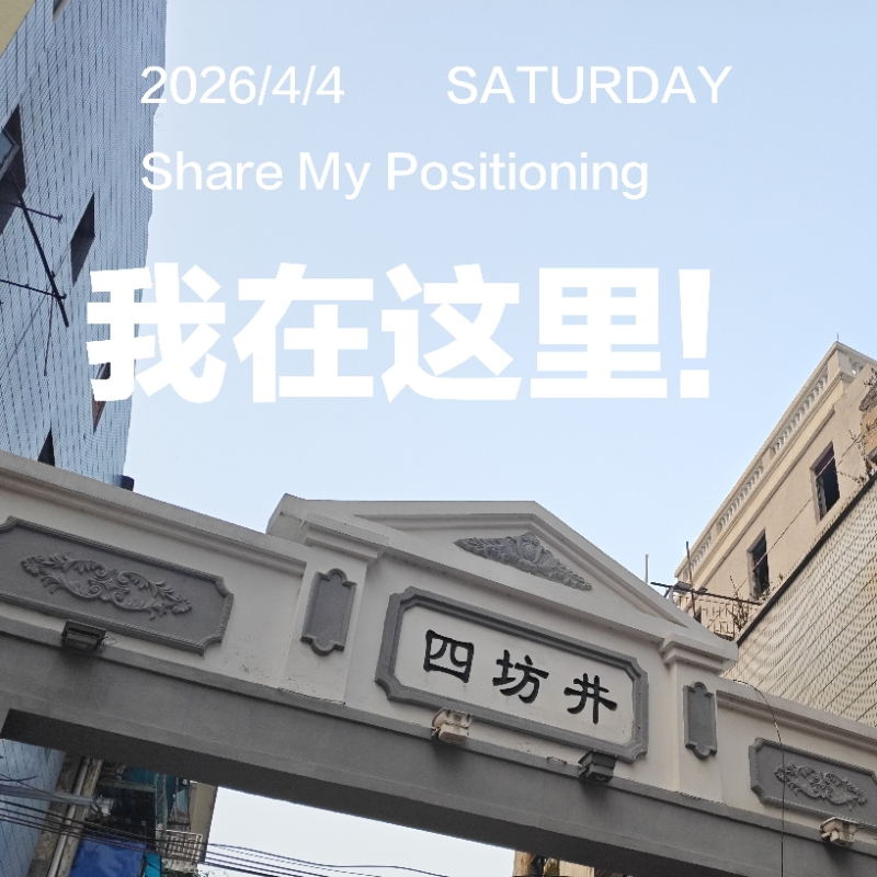 清波皮子