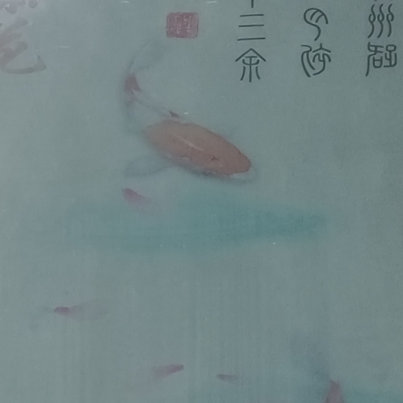 神