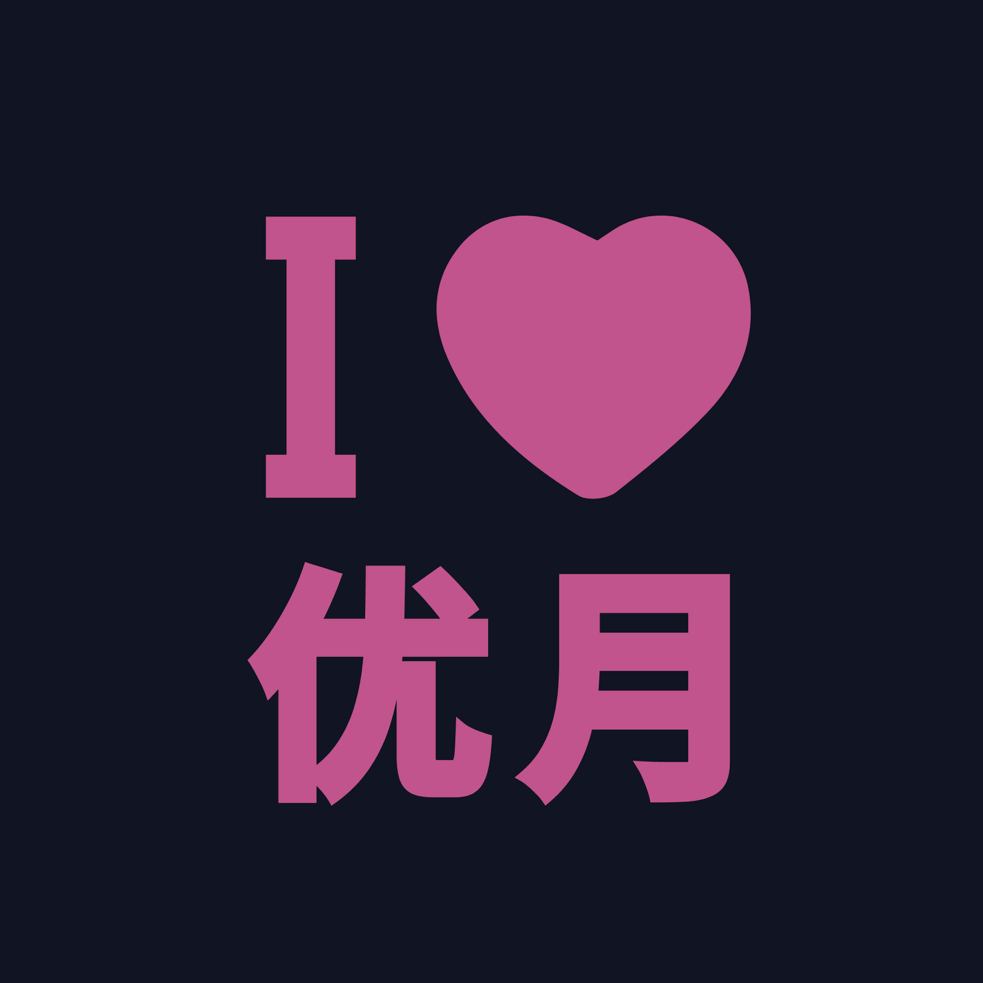 无苦