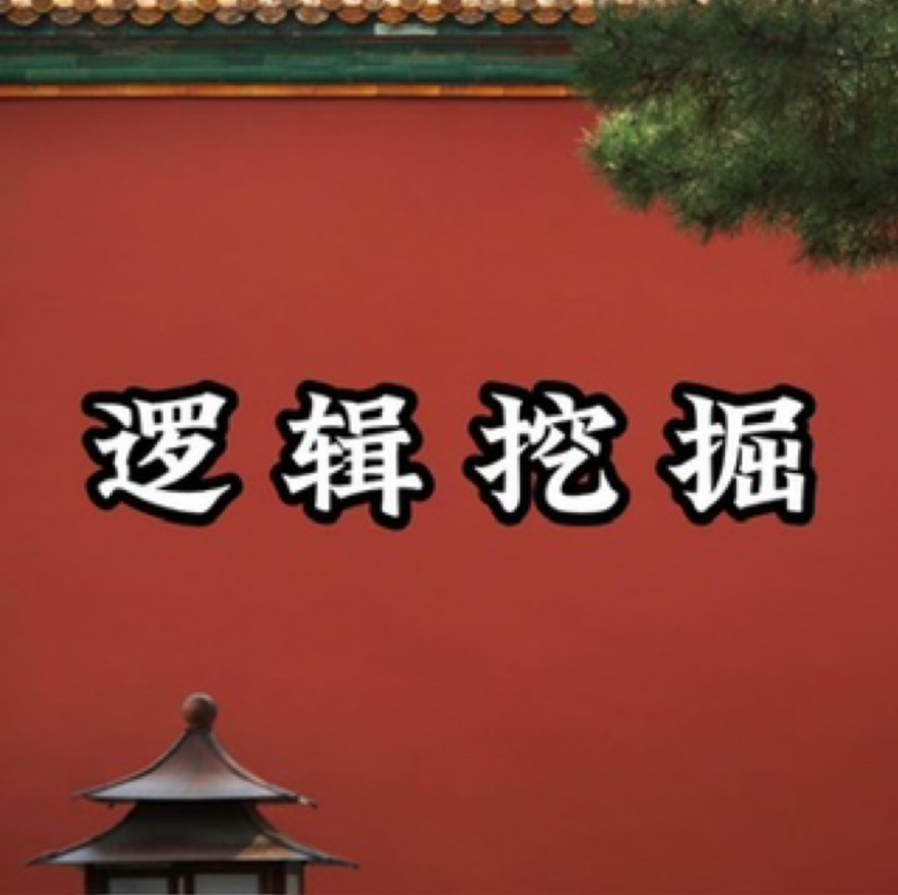 每天解读一家上市公司
