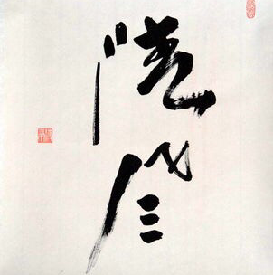 金箫秀才