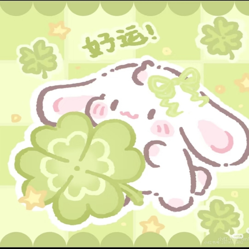 丢丢
