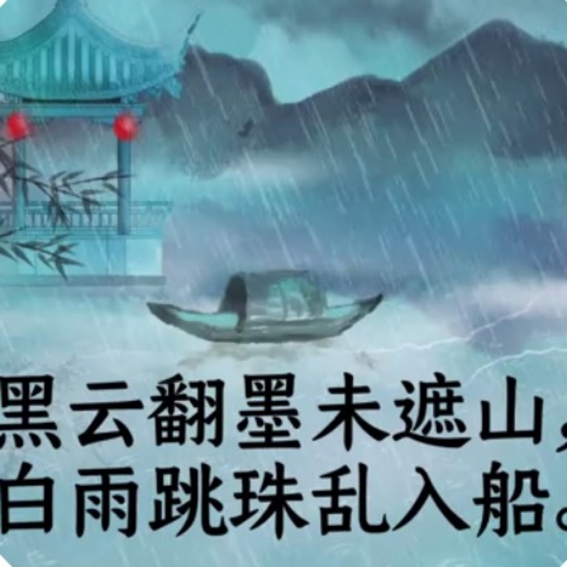 朕赋