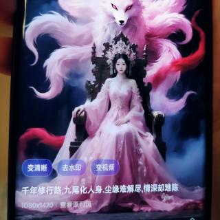 粉色九尾狐与粉头饰公主