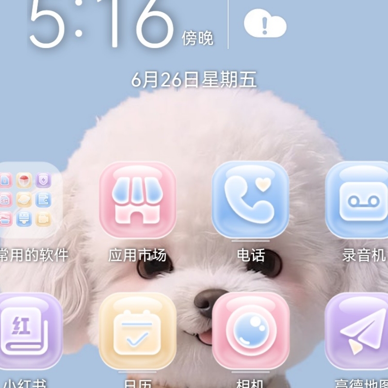 急急急急急急急急