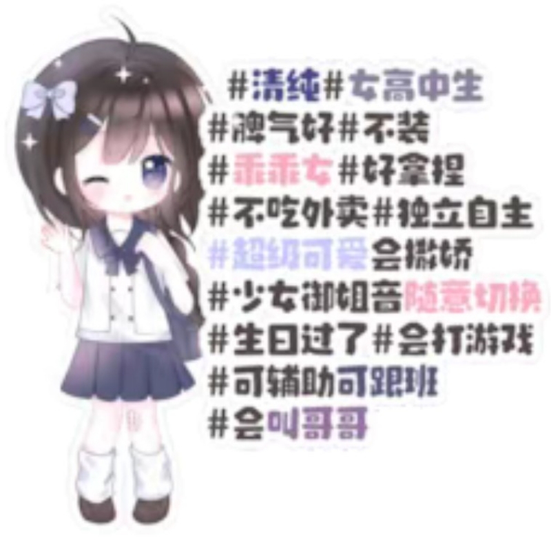 乖乖女