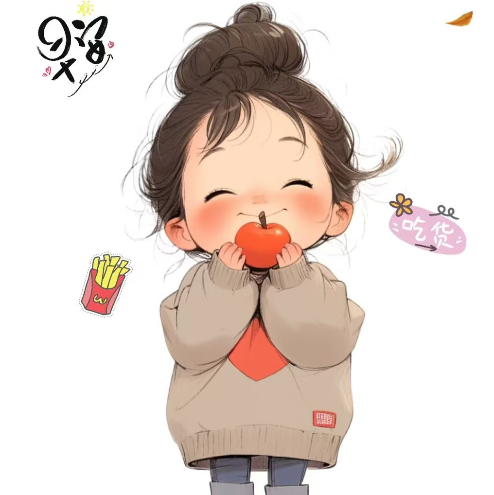 孜孜颀颀