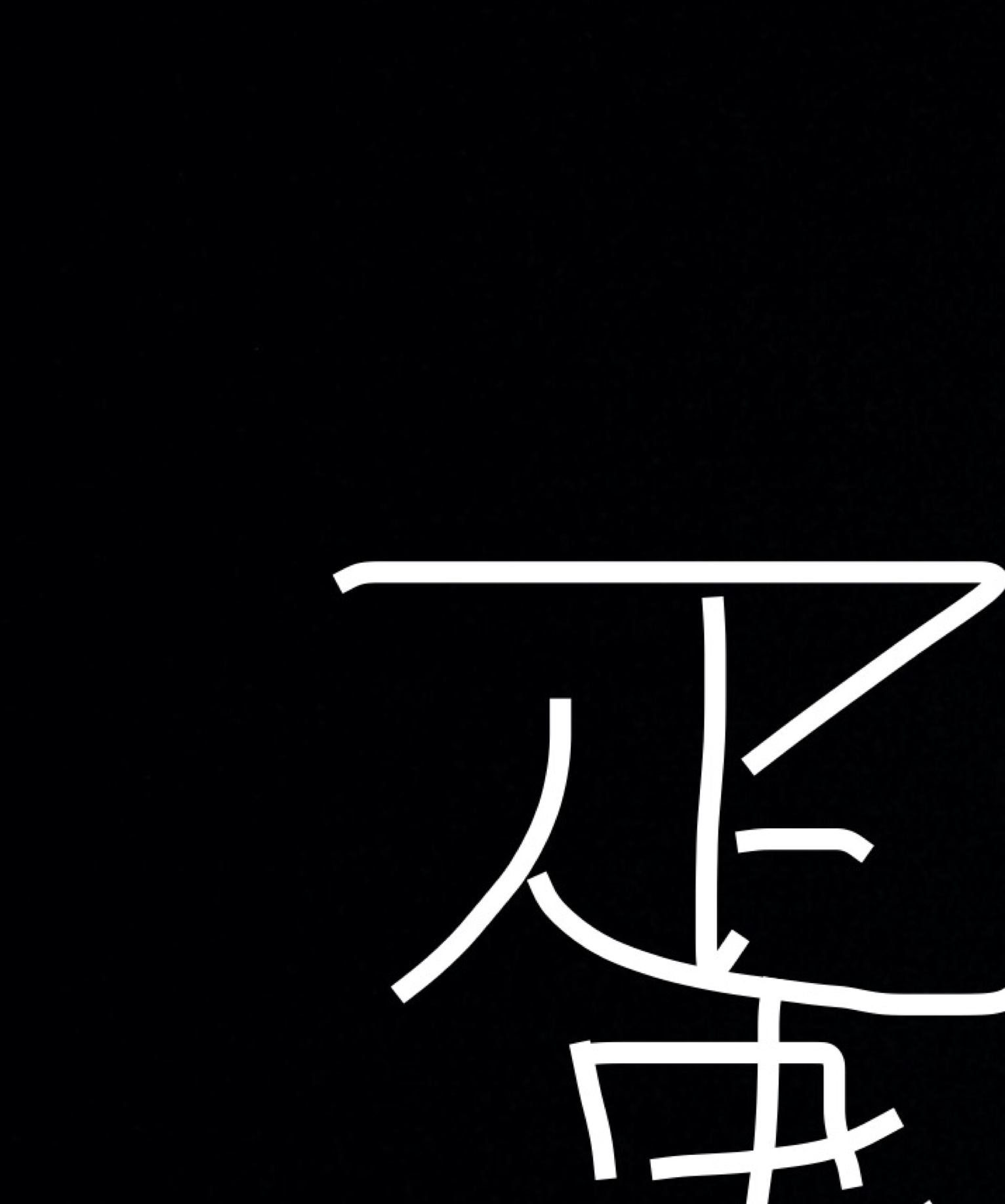 绝境中的绝境-/：；（）¥@.。，、？！“”