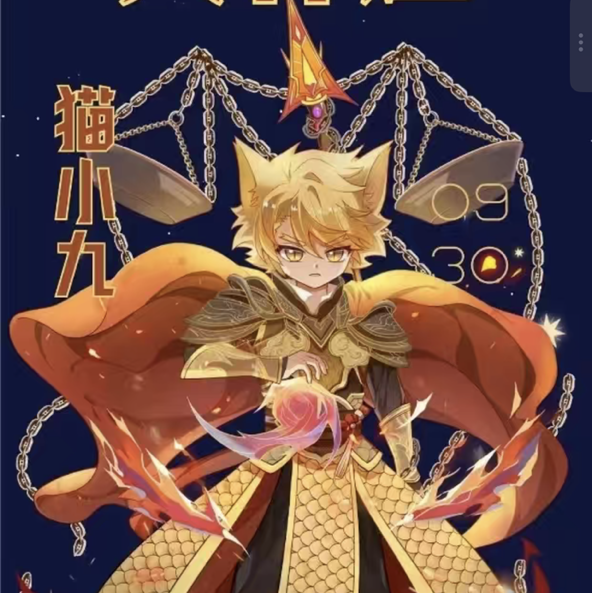 猫小九
