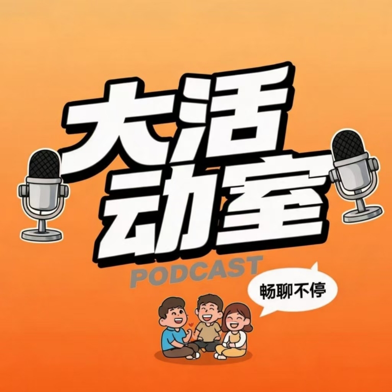 活动室室长