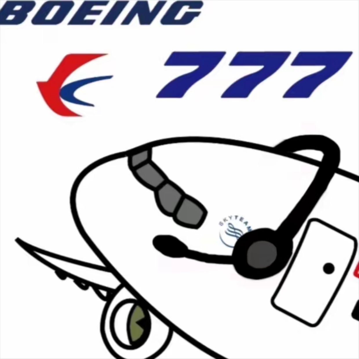 一架可爱的东航777