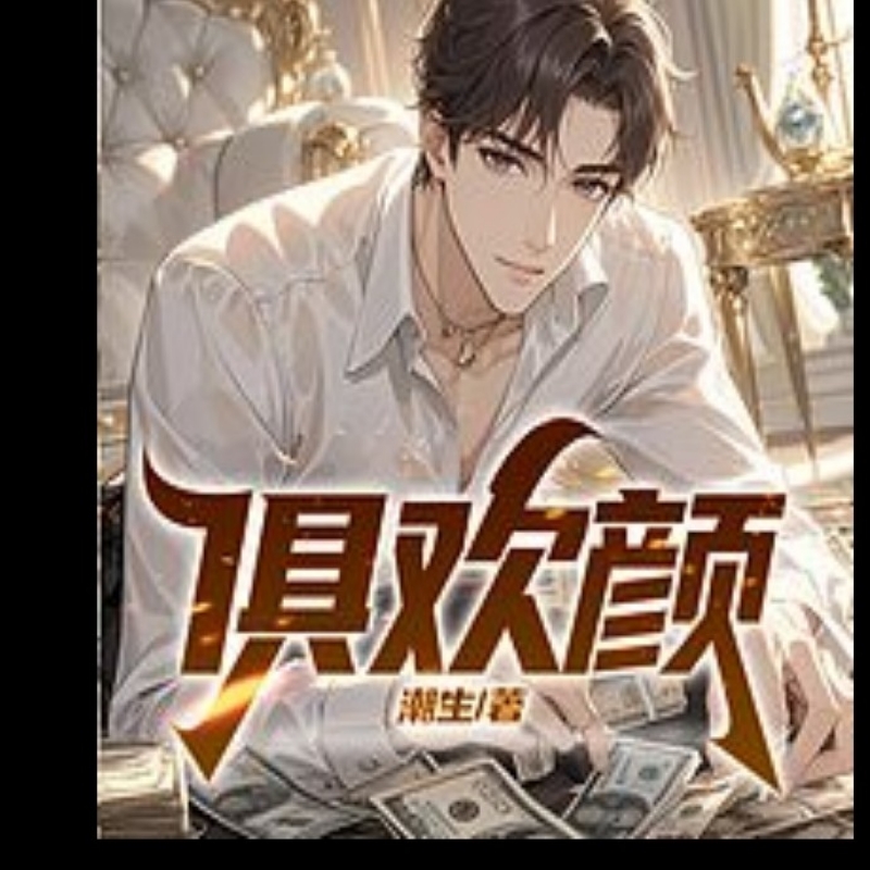 我好帅😍😍😍