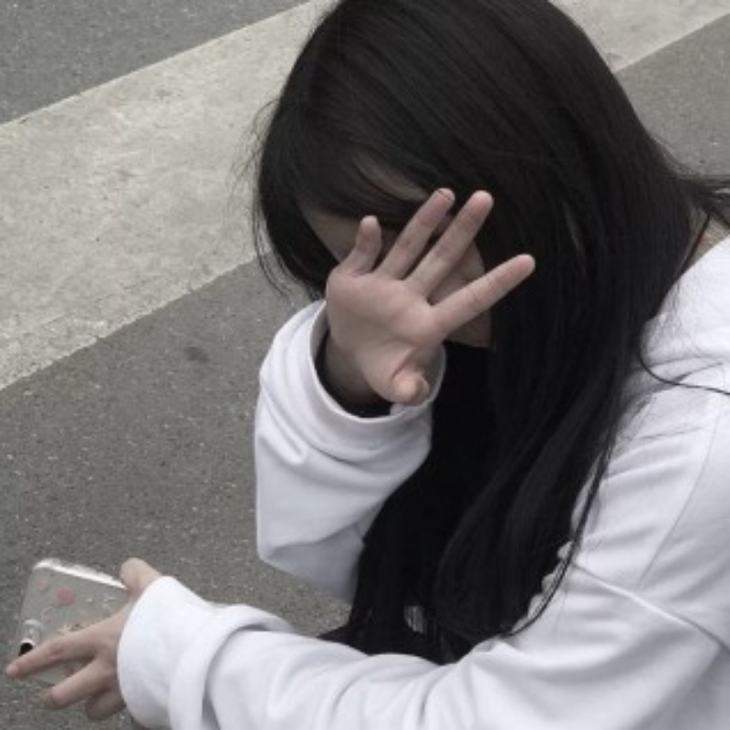 呆.