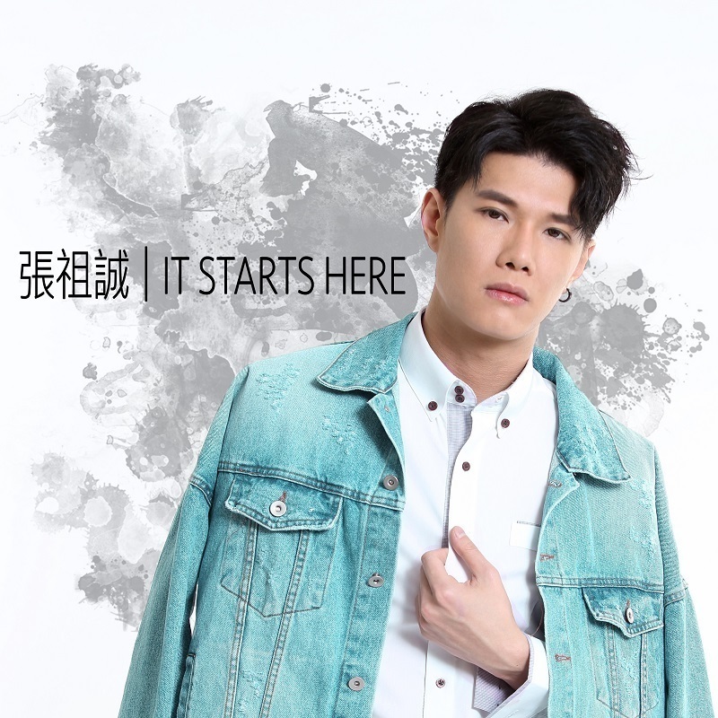 张祖诚《IT STARTS HERE》