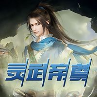 灵武帝尊