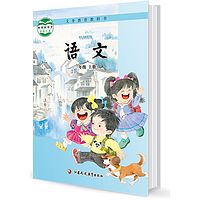 苏教版小学语文一年级上册课文朗读MP3