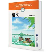 小学二年级语文下册（北师大版）