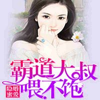 隐婚蜜爱