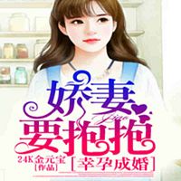 娇妻乖乖:老公太霸道