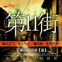 第11街