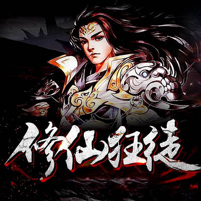 修仙狂徒第0508集千古奇谋