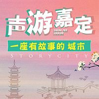 声游嘉定-汇龙潭