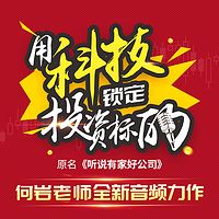 何岩独创：用科技锁定投资标的