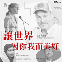 EZ丛书馆：让世界因你我而美好