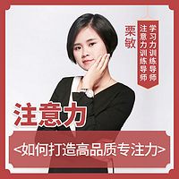 如何打造孩子高品质专注力