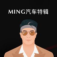 MING汽车特辑