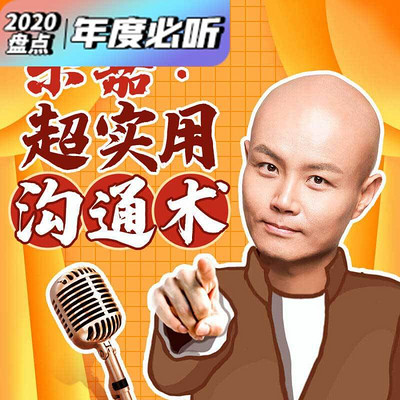 乐嘉：从说话开始掌控人生