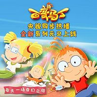 百变马丁原声音频1~5季