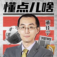 懂点儿啥