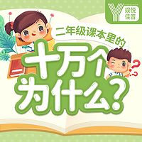 故事启蒙：小学二年级语文拓展知识