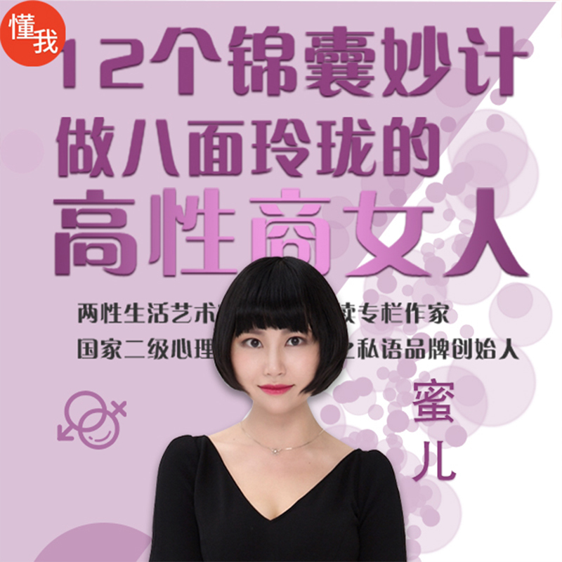 高性商女人才好命