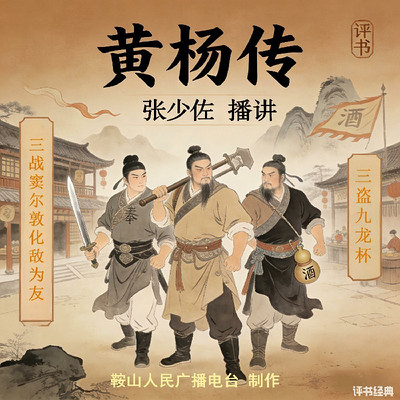 张少佐：黄杨传