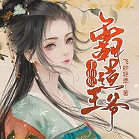 霸道王爷千面妃