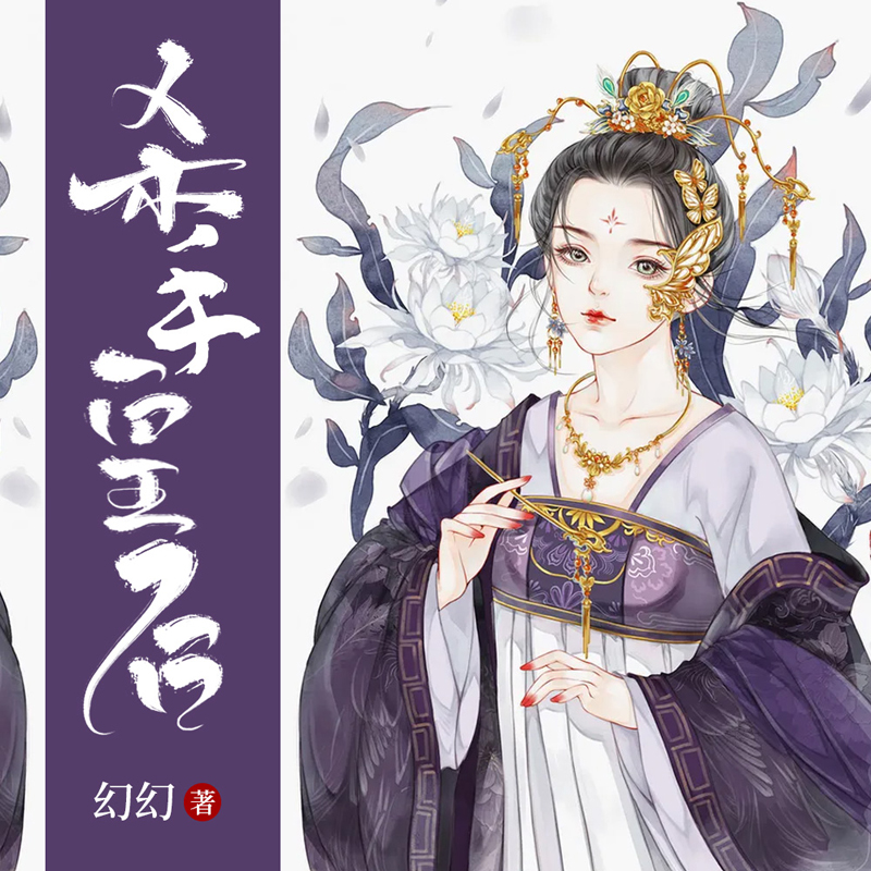 杀手皇后